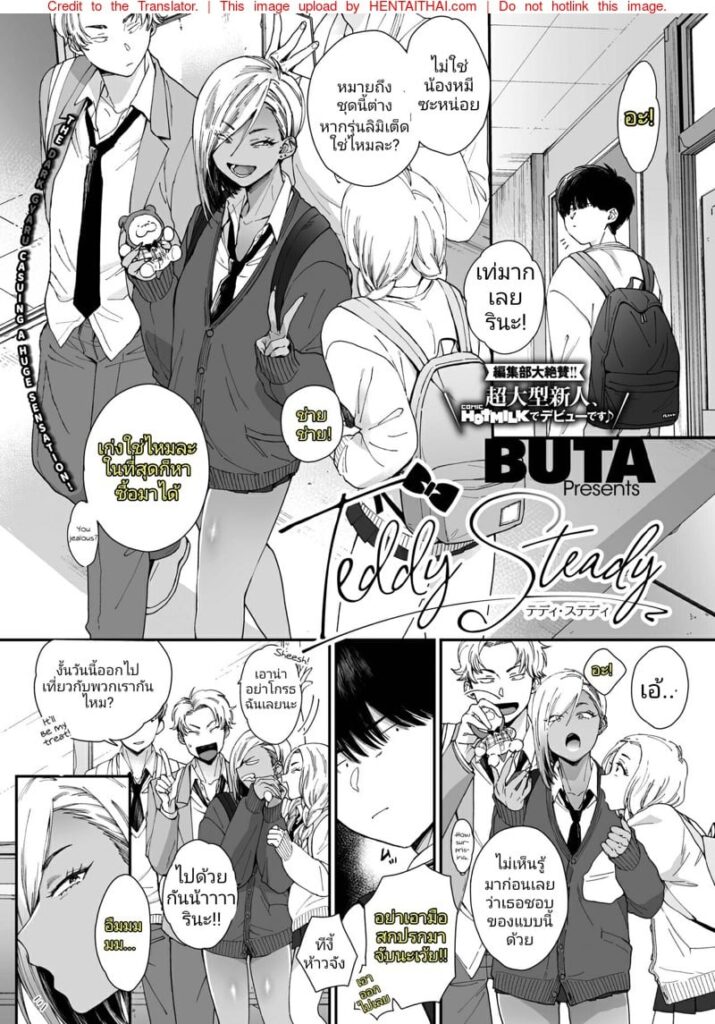 ต้าวหมีของยัยสาวแกล แรงๆ โดนใจสุดๆ