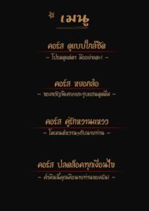 คอร์สพิเศษสุดเงียนสำหรับนายท่าน Ellen Joe