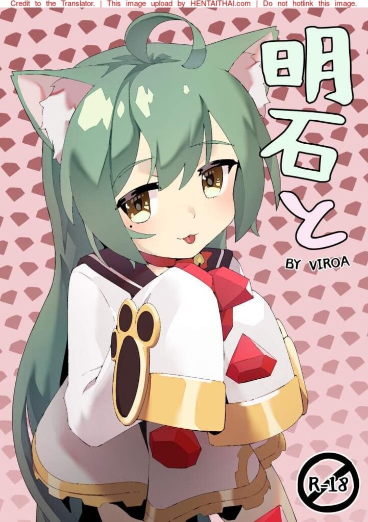 ถ้าเธอโอเค ฉันเปย์หมดตัว [Azur Lane]