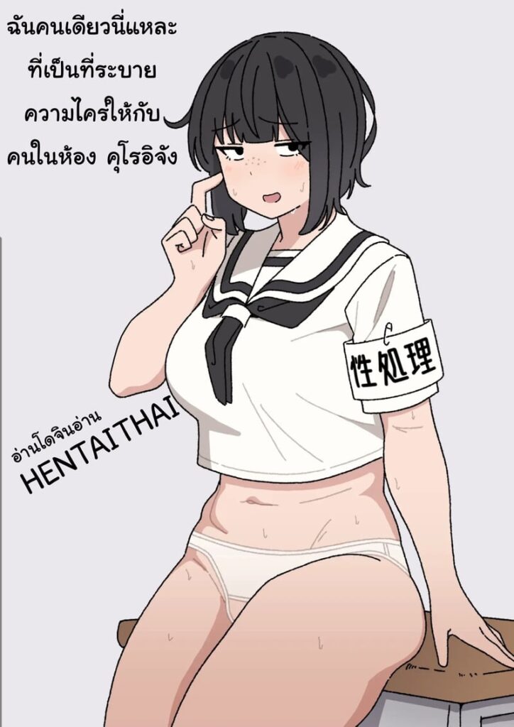 บริการหลังเลิกเรียนกับสาวฝรั่งฟักทอง Kuroi-chan