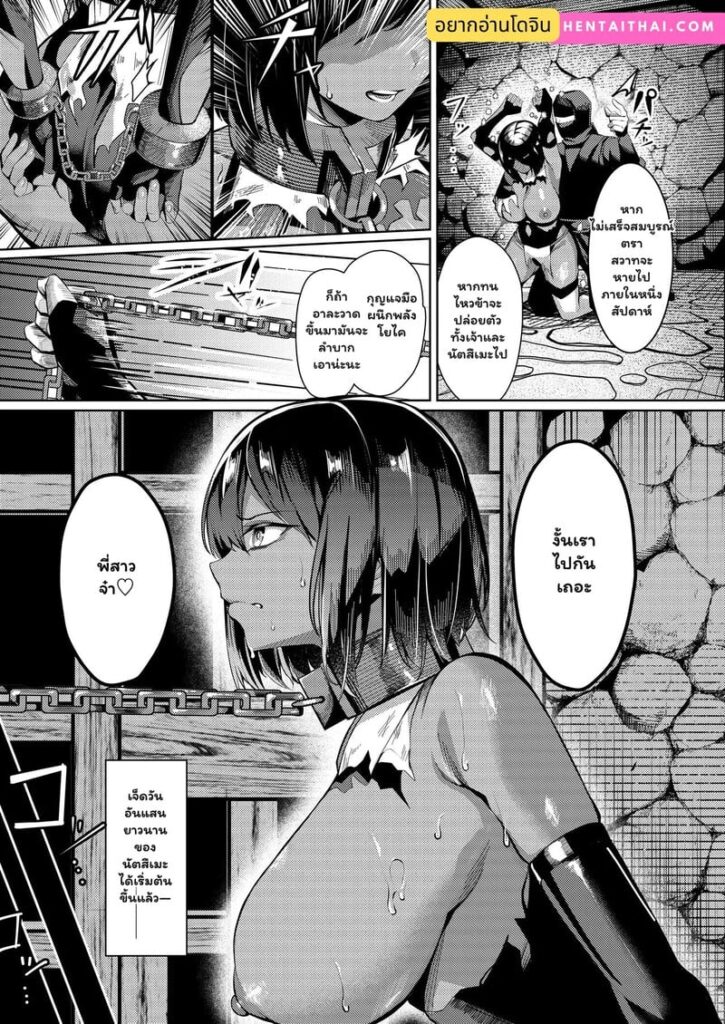 ฝึกทรมานนินจาเมียงาม 7 วัน ภาค 2 – Choukyou Inroku 2