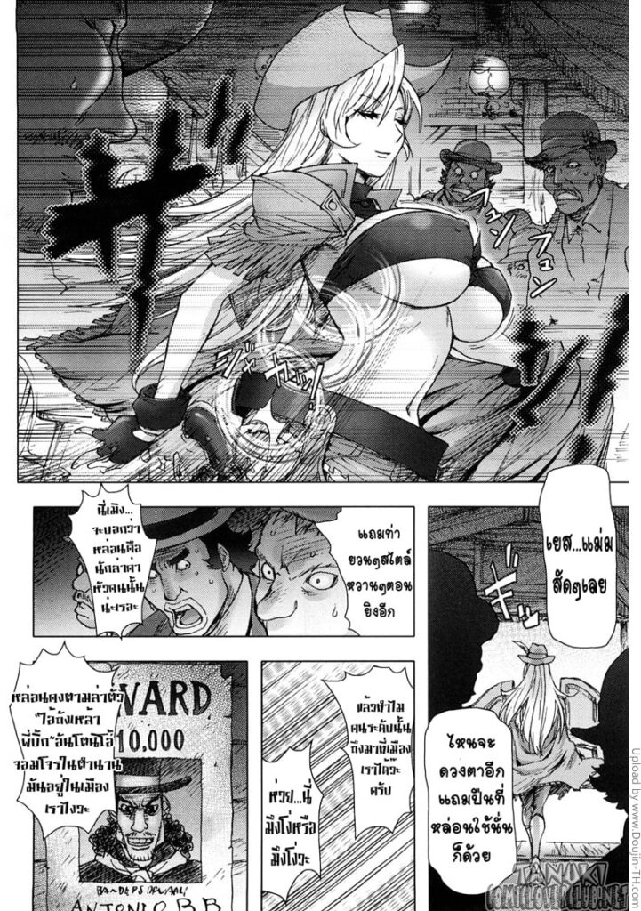มือปราบสาวนมใหญ่ นมข้นหวาน โดจินดิบๆ