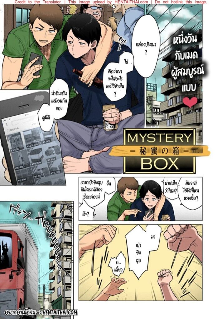 กล่องปริศนา 18+ เปิดแล้วเสียวจนทนไม่ไหว