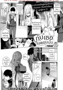 กับเธอในตอนนั้น – หนุ่มมหาลัยโดนสาวช่วยชีวิต แล้วโดนเย็ดคืนคุณค่า