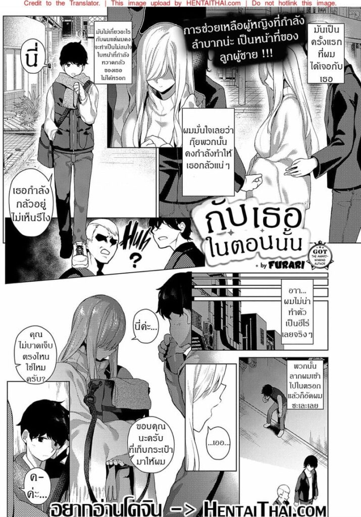 กับเธอในตอนนั้น – หนุ่มมหาลัยโดนสาวช่วยชีวิต แล้วโดนเย็ดคืนคุณค่า