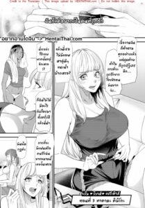 ฮาเร็มบ้านแชร์เฮ้าส์ 3 – ทาคาดะ คิมิโกะ โดจินเด็ด