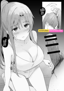 อาซึนะ X นิชิดะ 4 : เมียผมถูกชายหัวล้านเย็ดยับ