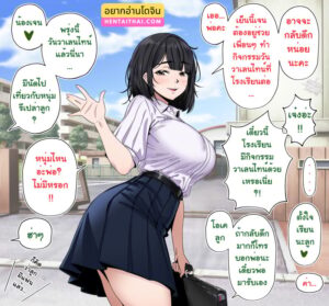 วันวาเลนไทน์ จัดไปหลายดอก – แอบเย็ดเมียเพื่อนในวันรัก