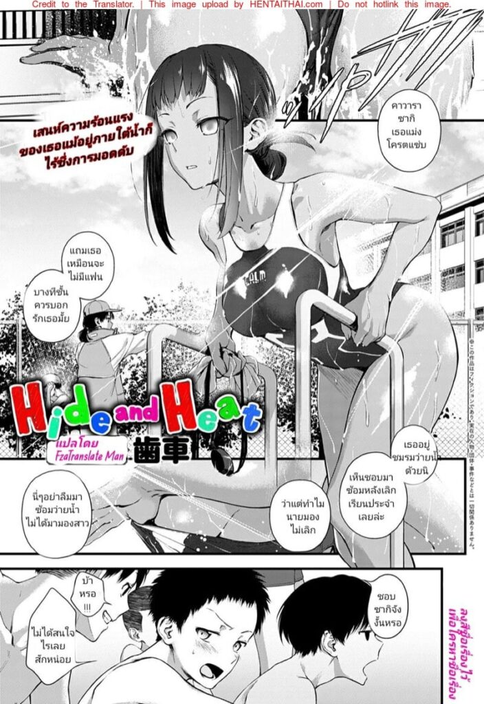 ปิดตารักคารู เกมซ่อนหาเร่าร้อนกับสาวบิกินี่