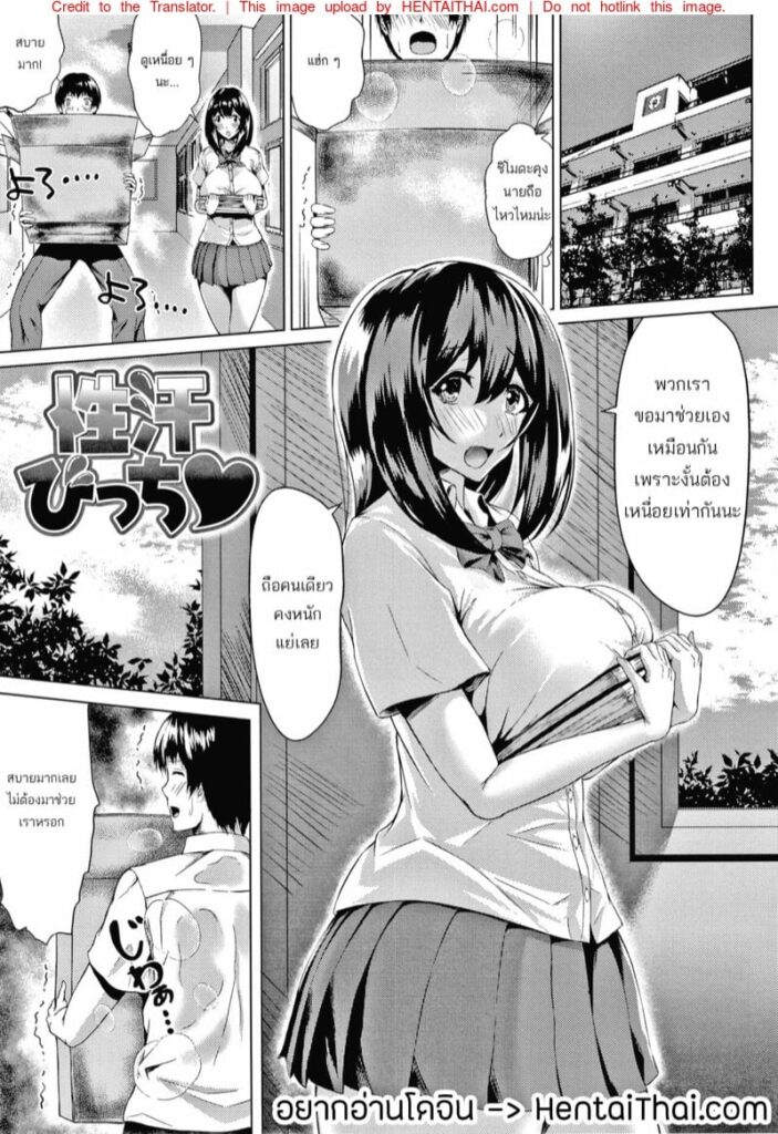 เลิกเรียนแล้ว มาช่วยครูยกของ… แล้วโดนเย็ดคาห้องเรียน Seikan Bitch