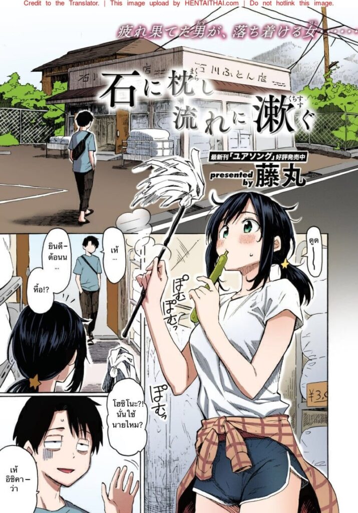 นอนเตียงแล้วต้องรับผิดชอบ ชีวิตเปลี่ยนเพราะเย็ดครั้งนี้