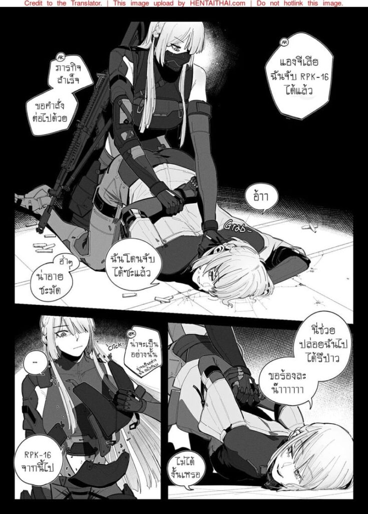 RPK-16 อยากเป็นมนุษย์ โดจิน Girls’ Frontline