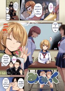 เรื่องลับสุดเงียบของนักเรียนสาว – mi mikku