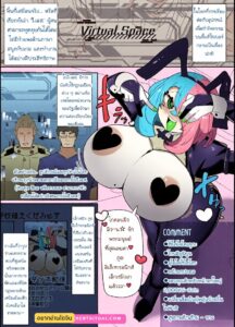 รีไรต์ชีวิตในโลกไซเบอร์: เปลี่ยนผู้ชายให้กลายเป็นสาวเสียว