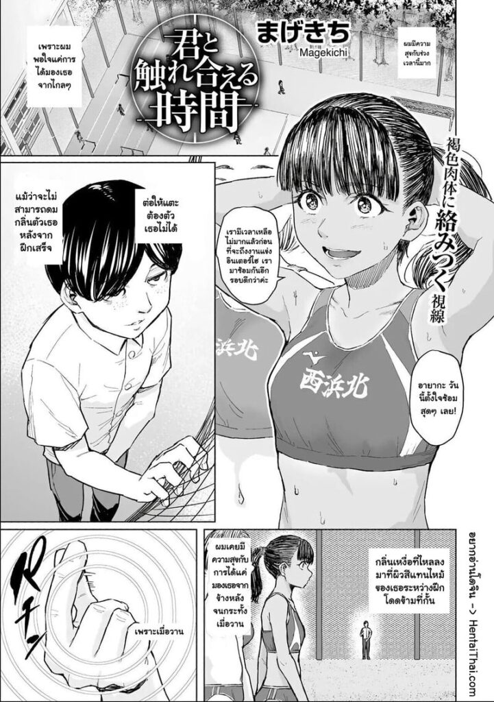หยุดเวลาเย็ดสาวผมหางม้า ข่มขืนแบบไม่ต้องกลัวโดนจับ