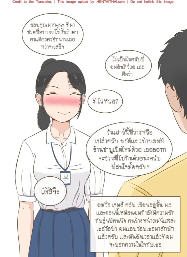 ความในใจที่เก็บมานาน : โดจินสั้นร้อนแรง 18+