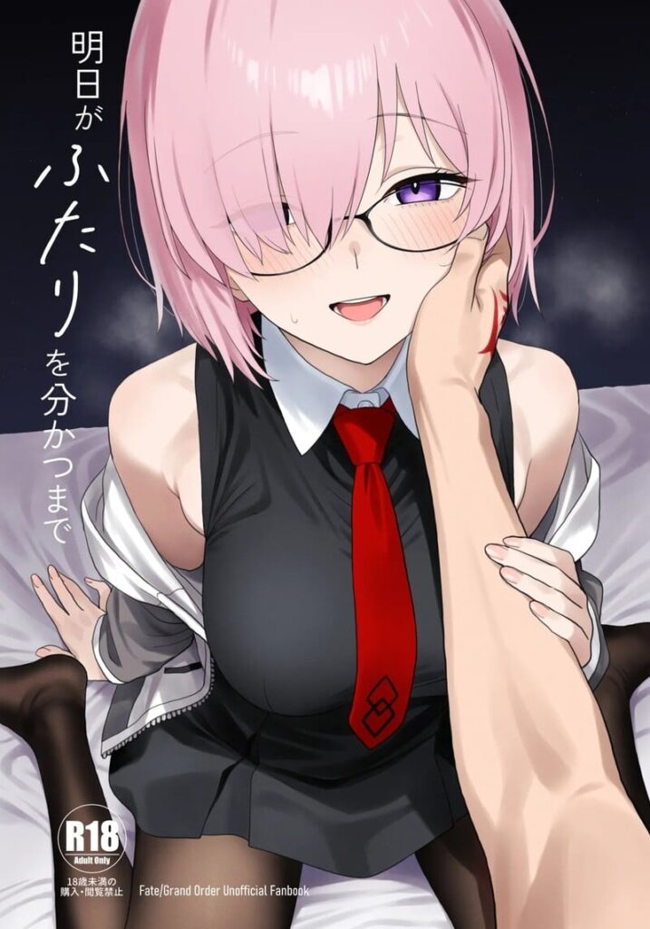 รุ่นพี่กับมัช… จนกว่าวันพรุ่งนี้จะพรากเรา [Fate Grand Order]