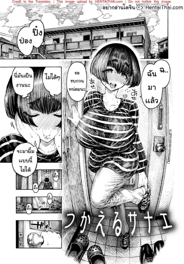 พี่ชายเป็นนายท่าน 8 – ครอบครัวต้องห้ามสุดเสียว