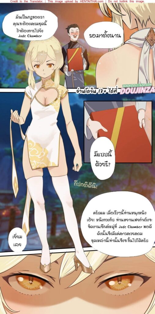 ประลองยุทธยอดวิชา Ningguang Chapter 1