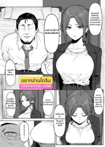บอดี้การ์ดสาวมาดเข้ม ถูกบังคับให้ให้บริการนอกหน้าที่