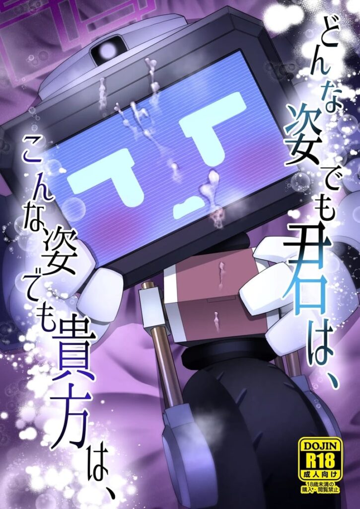 ไม่สนกูนอยู่ดี เซนเซย์หุ่นยนต์เย็ดมันส์ โดนลักหลับในทุกท่าที่ต้องการ