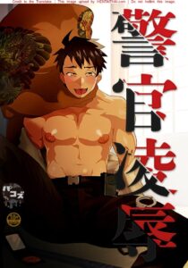 พลาดท่าโดนข่มขืนโดยกองโจรตำรวจสาวถูกเย็ดยับ