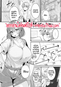 ซัมเมอร์นี้ สาวน้อยยอมให้เย็ดสมใจ – Makechau Kanojo Ch.10