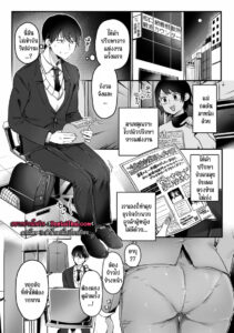 ที่ปรึกษาปัญหาใจ สาวม.ปลายเงี่ยนจัด – Richiteki Venus Ch.3