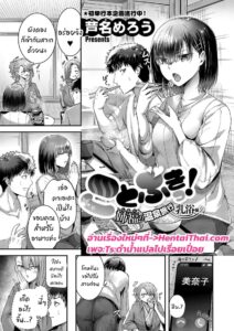 แอบเย็ดกันในออนเซ็น ลืมฉันได้ไง โดจิน