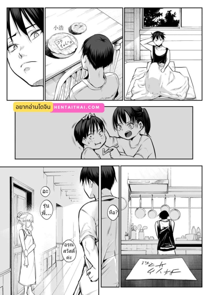 ท่านโอฮาริมิ 2.4 เสียวสุดขีดกับเด็กชายตัวน้อย