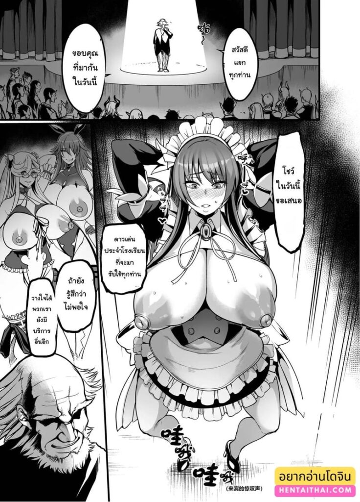 เมดสามสาวถูกออร์คเย็ดหมู่ โชว์เด็ดของ Rinko Riku Shizuru