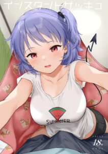 ถูกซัคคิวบัสหลงเสน่ห์จนควบคุมตัวไม่ได้