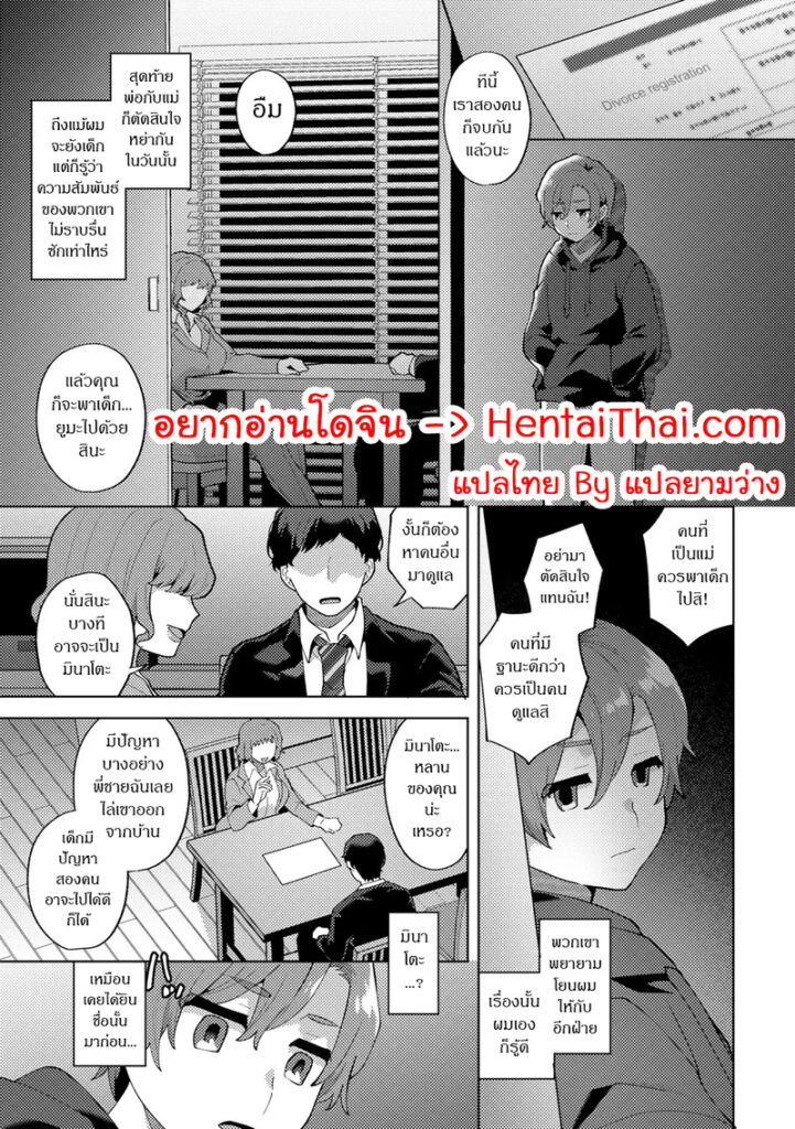 ครอบครัวใหม่ที่ไม่เหมือนเดิม – Dickgirl ลอบดูเงี่ยนเย็ดสาว