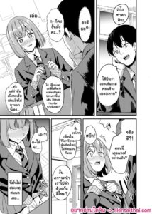 ยาแฝงวิญญาณ 6.2 ครอบครองร่างสาวแอบชอบ