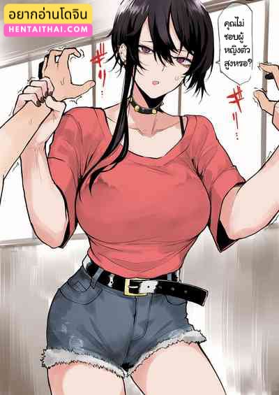 โอโกเนะ อาซัง สาวมุทะลุผู้หนักแน่น โดนข่มขืนอย่างดุเดือด