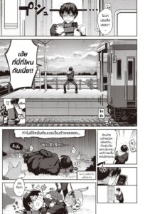 เรื่องรักฉบับคนเก็บอาการไม่เป็น 3 – มิโดริ | DA-DA-MO-RE Ch.3