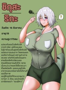 เพื่อนวัยเด็กของผมคือซัคคิวบัสตัวจริง โดจิน 18+