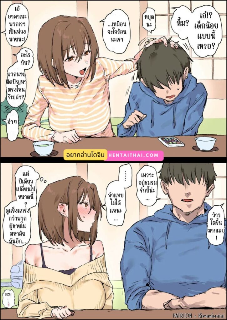 เจอแค่ปีใหม่ ญาติสาวโดนเย็ดยับคาเรือน