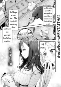 ความฝันชั่วข้ามคืน Tamayura no Yakata
