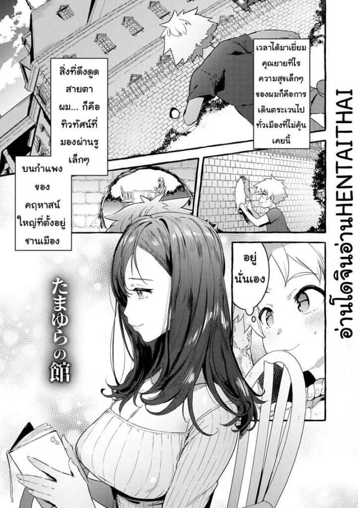 ความฝันชั่วข้ามคืน Tamayura no Yakata