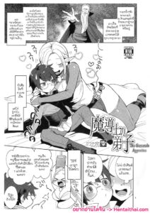 ชีวิตเกษียณของจอมเวทกับศิษย์เอลฟ์สาวผู้ยั่วยวน