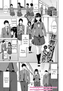 Gaman Dekinai! ประธานนักเรียนเงียนสุดขีด อยากโดนกลุ่มชายเย็ดคาห้องเรียน