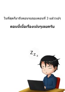 ท่านโอฮาริมิ 3.2 จบ – 69 หน้าเร่าร้อนเต็มรูปแบบ