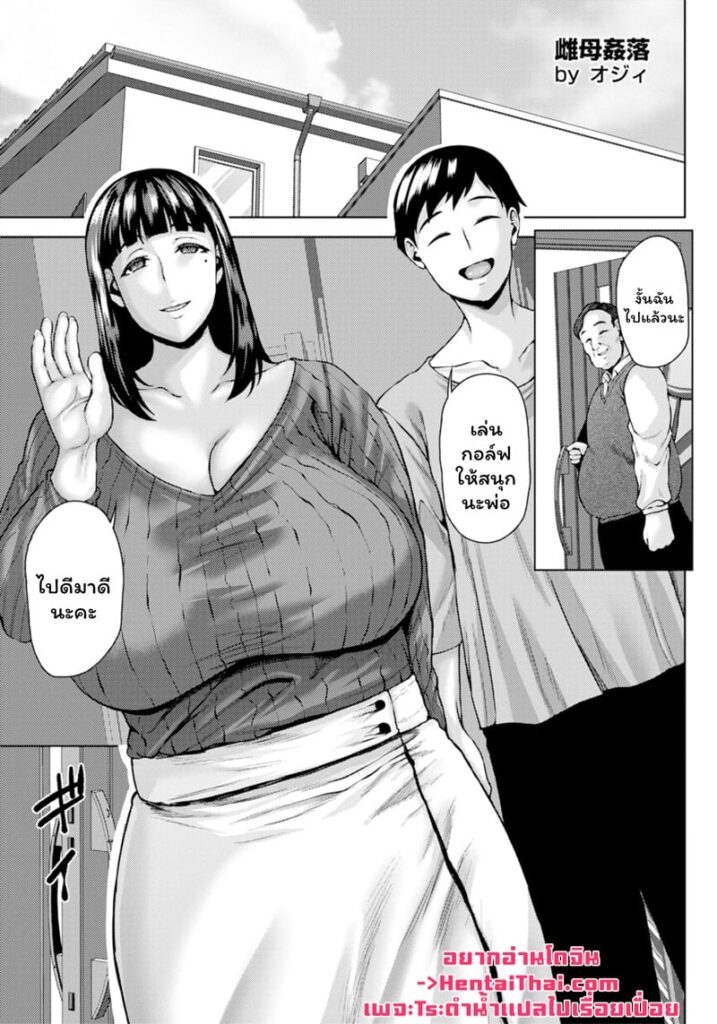 คุณแม่นมใหญ่กับลูกชายหื่น โชว์นมใหญ่โยกควยจนน้ำแตก