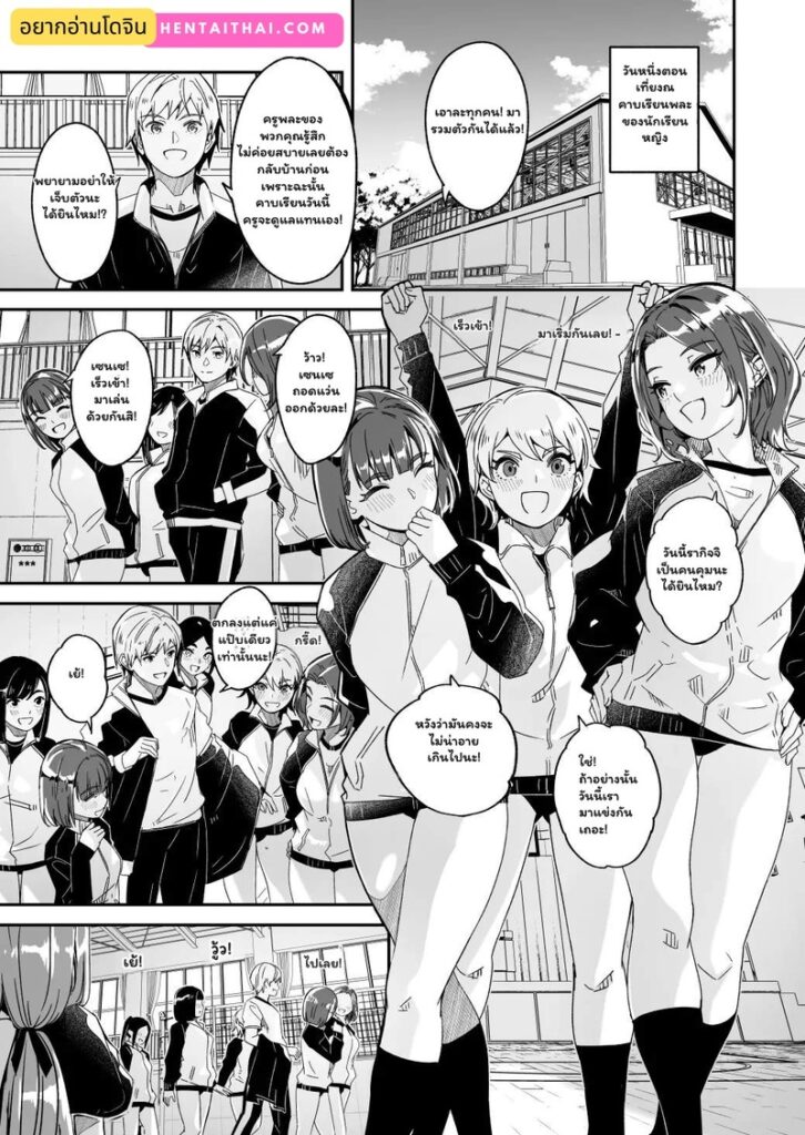 ชมรมเมดที่อยากได้ 2 จบ – คาบพละลับฉบับคุณหนู