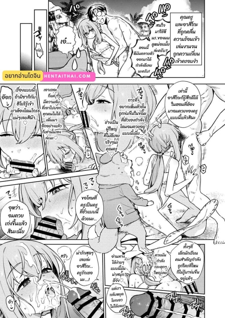 บังคับเย็ด ARIUS แรงๆ ฤดูร้อนแห่งการข่มขืนและสัตว์