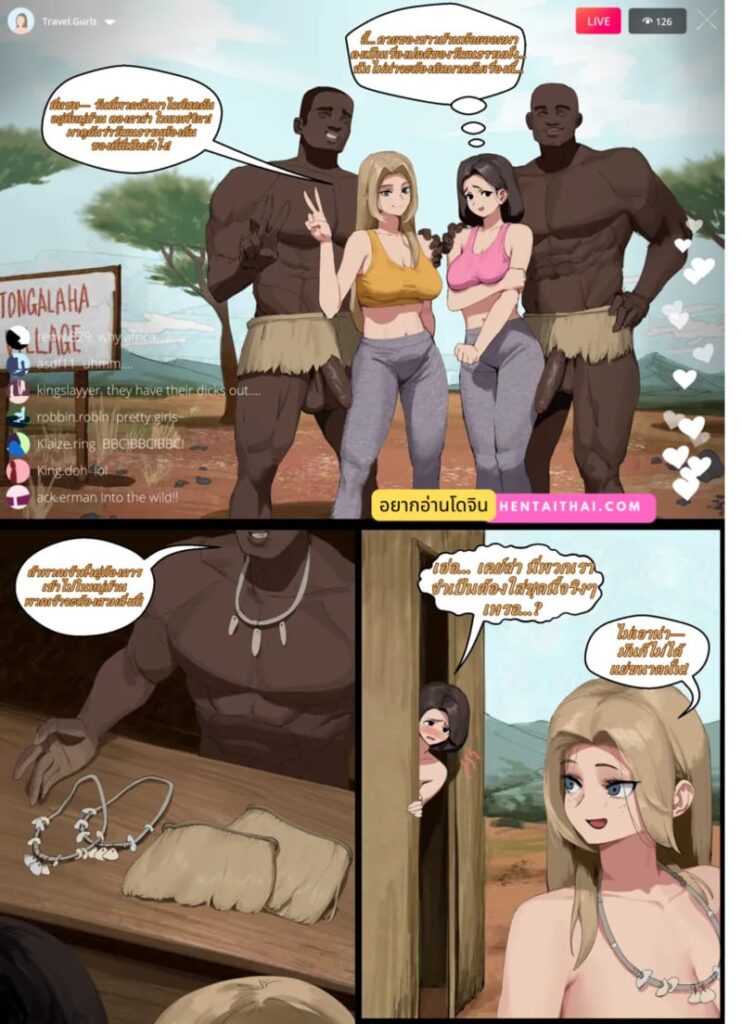 ไลฟ์ท่องเที่ยวกลายเป็นไลฟ์เย็ดสดในแอฟริกา