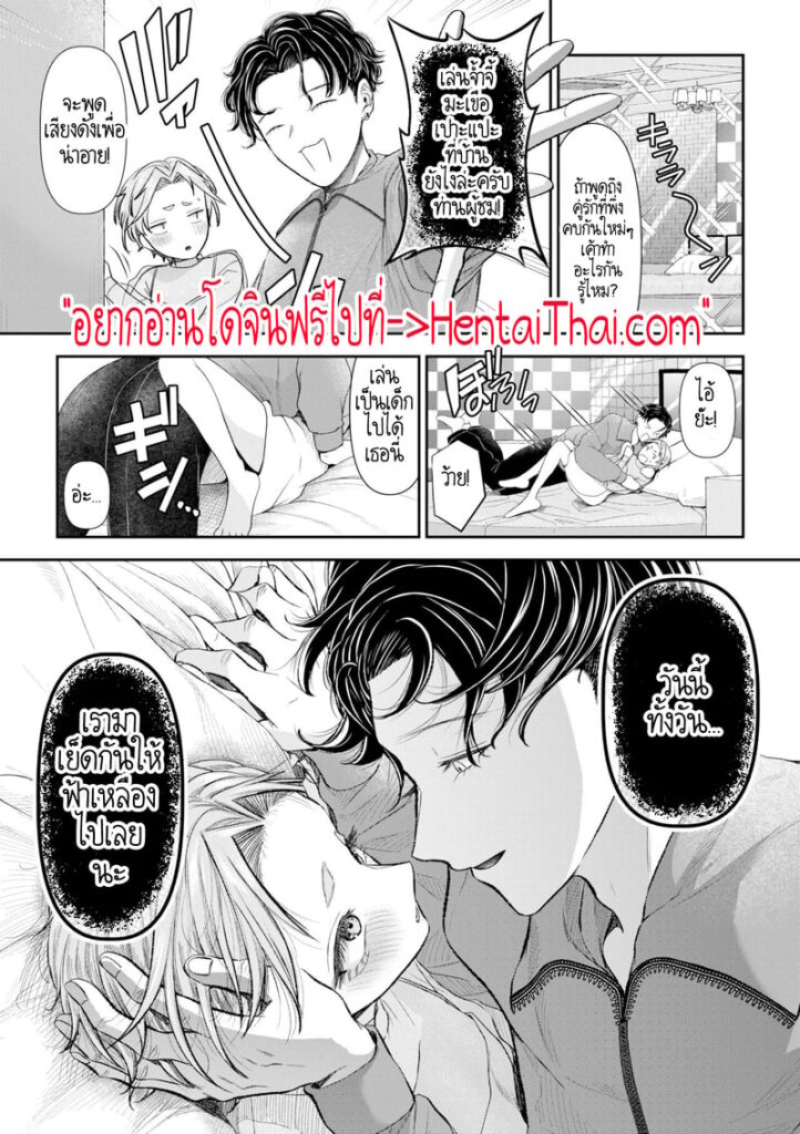 อดีตรักเก่าเนตราเระ อยากลบภาพความทรงจำด้วยควย [พิเศษ]
