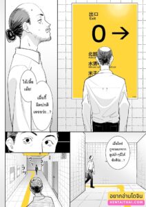 Hachiban Deguchi ทางออกที่ 8 โดจินข่มขืนนักเรียนสาว