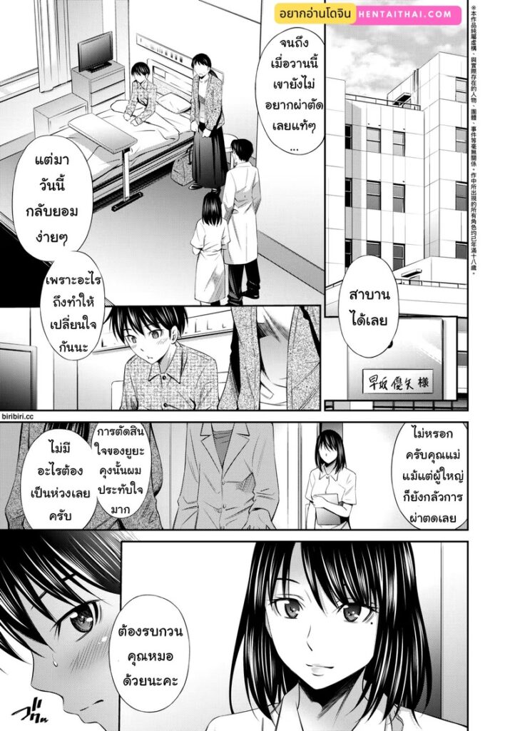 รางวัลลับจากคุณหมอสาว – Angel’s Reward